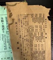 農談　第60～69・87号