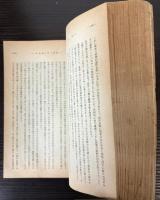 日本国民　創刊号