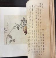 大橋研究所　創業三週年記念報告