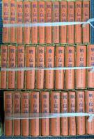 旅と伝説　全32巻　復刻版 (別巻欠）