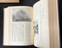 旅と伝説　全32巻　復刻版 (別巻欠）