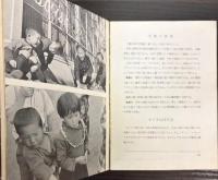 スナップの撮り方　アルス写真文庫
