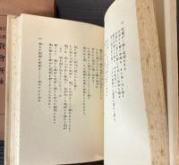 宗教詩集教會暦詠