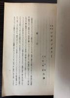 梵語戯曲シャクンタラー姫