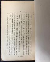 英和対訳　豊太閤征韓史