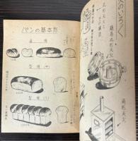 パンの上手な作り方と食べ方