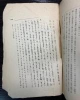 遼東修学旅行記