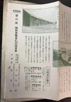 仁川　　鳥瞰図（吉田初三郎）