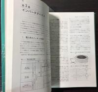 インバータ制御電車概論