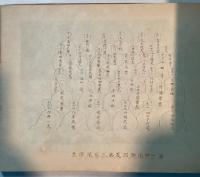 熊本陸軍教導学校卒業記念写真帖　第一期学生　昭和三年七月