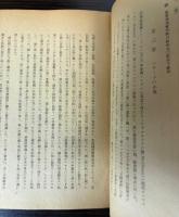 刑務所状態の倫理学的研究