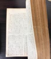 毒皷　（全合冊）　創刊号、1巻2号～5号