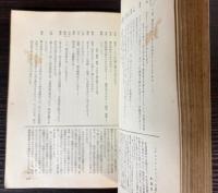 年間　日本児童劇集　（教育・国語教育臨時号）