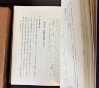 雨竜川鷹泊電源開発事業史