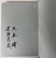 続　北海道絵本