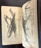 成功秘訣　受験術