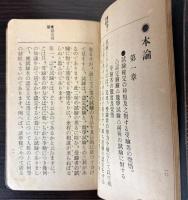 成功秘訣　受験術