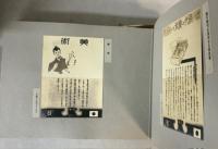 日独文化展覧会記念