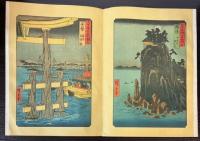 大日本六十余州名所図会