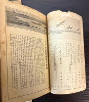日独旬刊　第6・119・122号