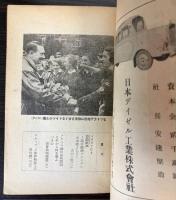 日独旬刊　第6・119・122号