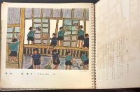 日独伊親善図書