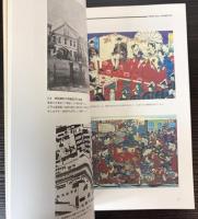 学習院125年　1877～2002