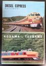 （英文パンフ）KODAMA & TSUBAME/ DIESEL EXPRESS HATSUKARI 　復刻版