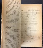 信号保安　第22巻第10号　1967年10月　民鉄ATS特集号