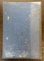 我が国に於ける燈火、燈器の変遷及び其の発達