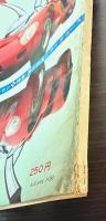 週刊サンケイ　1000万人の乗用車  1967年5月7日/1968年4月26日臨時増刊2冊で