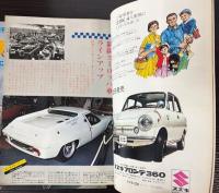 週刊サンケイ　1000万人の乗用車  1967年5月7日/1968年4月26日臨時増刊2冊で