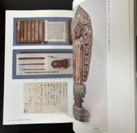 （特別展）仏像からのメッセージ　像内納入品の世界