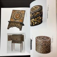 南蛮文化館　（所蔵品図録）