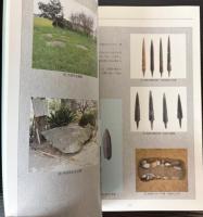 伊都国歴史博物館　常設展示図録