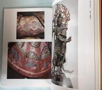 （特別展）美麗　院政期の絵画