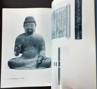 （特別展）仏像　胎内の世界