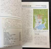 院政期最大の遺跡　鳥羽離宮跡を歩く