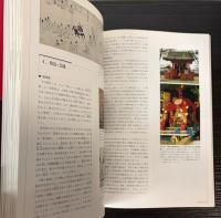 甦る平安京　平安建都1200年記念