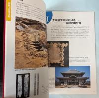 （特別展）大宰府へくにが動きものが動く