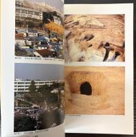 （企画展）赤羽台の横穴墓　古代人と葬送習俗