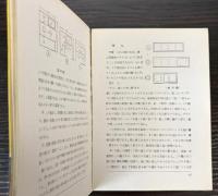 家庭暗室の作り方