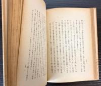 千島樺太侵略史