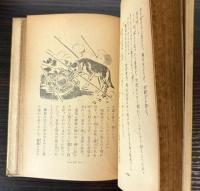 少国民教育勅語訓話