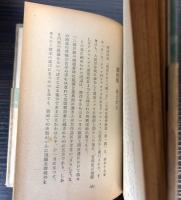 海原にありて歌へる　大東亜戦争詩集　第一輯