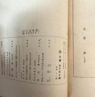絵読本　石炭を生む山