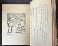 太陽をかこむ子供たち