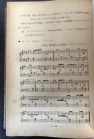 アメリカの運動遊戯　ゲームとリズム運動の教材研究