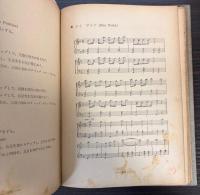 アメリカの運動遊戯　ゲームとリズム運動の教材研究