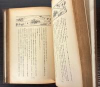 小学校各学年適用　訓話新資料集成